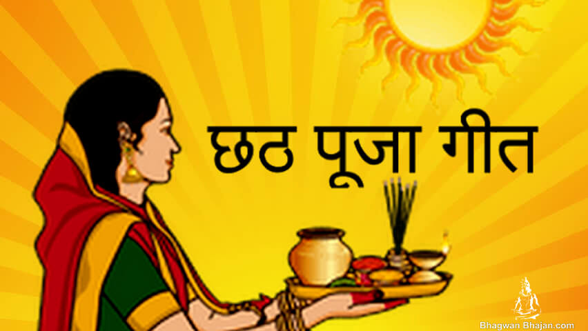 Download Free HD Wallpapers of chhath puja | Dala Chhath Wallpapers | Chhath  HD Images