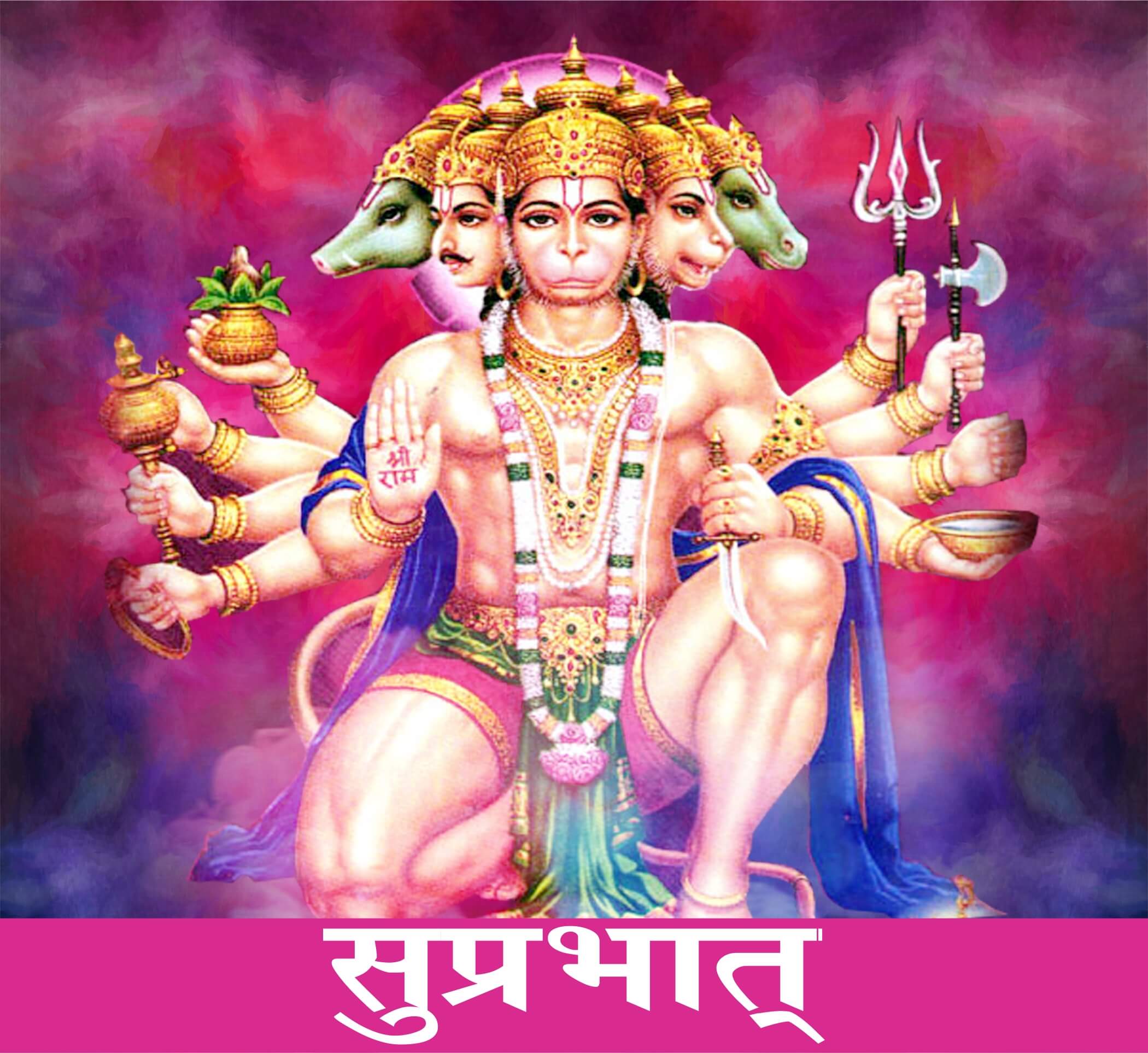 Bhagwan Shri Hanuman New HD Good Morning Wishes