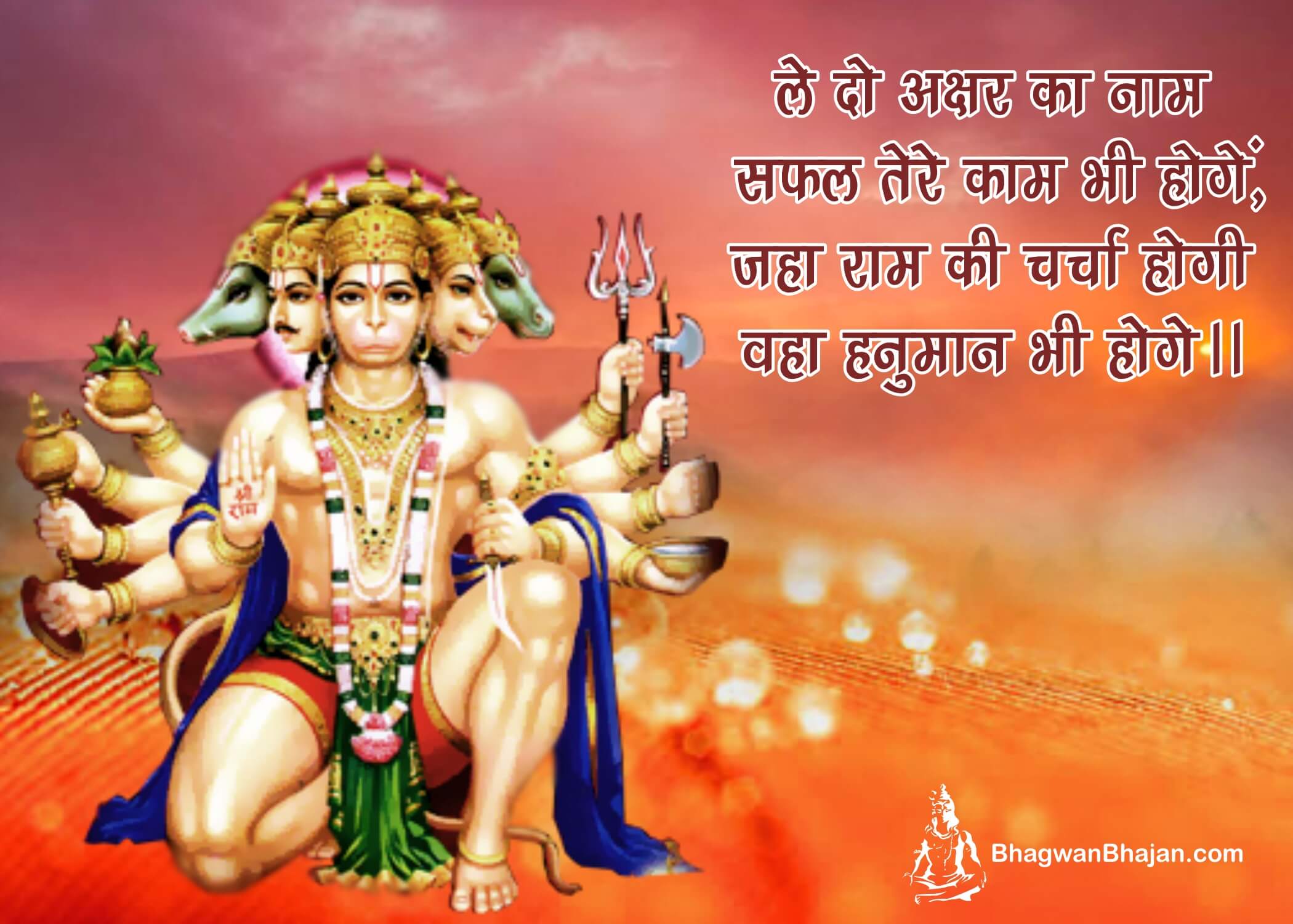Bhagwan Shri Hanuman New HD Whatsapp Status Wallpaper