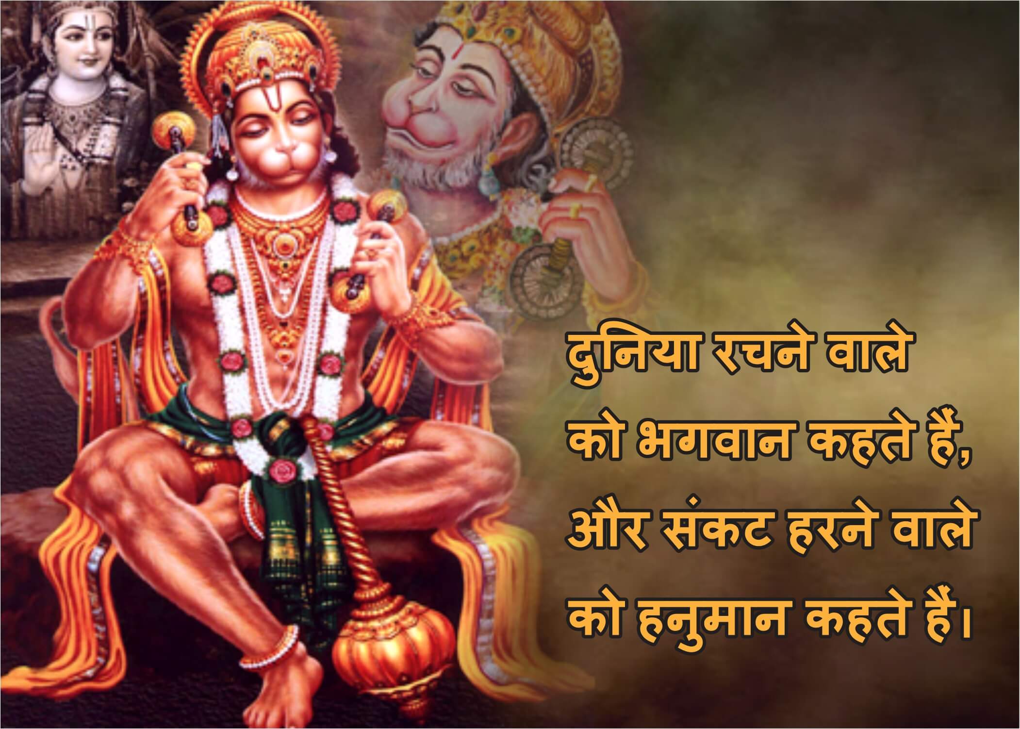 Bhagwan Shri Hanuman New HD Whatsapp Status Images