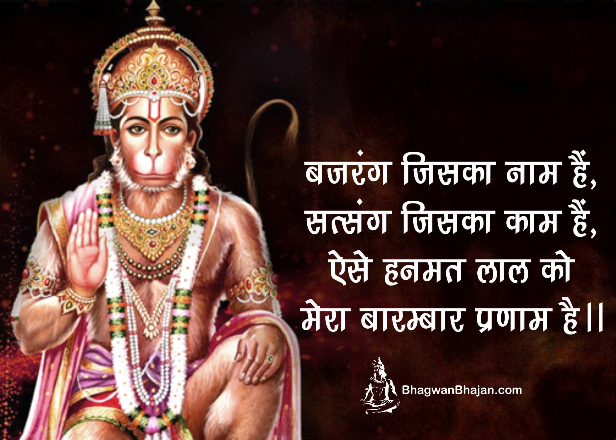 Bhagwan Shri Hanuman New HD whatsapp Status Wallpaper