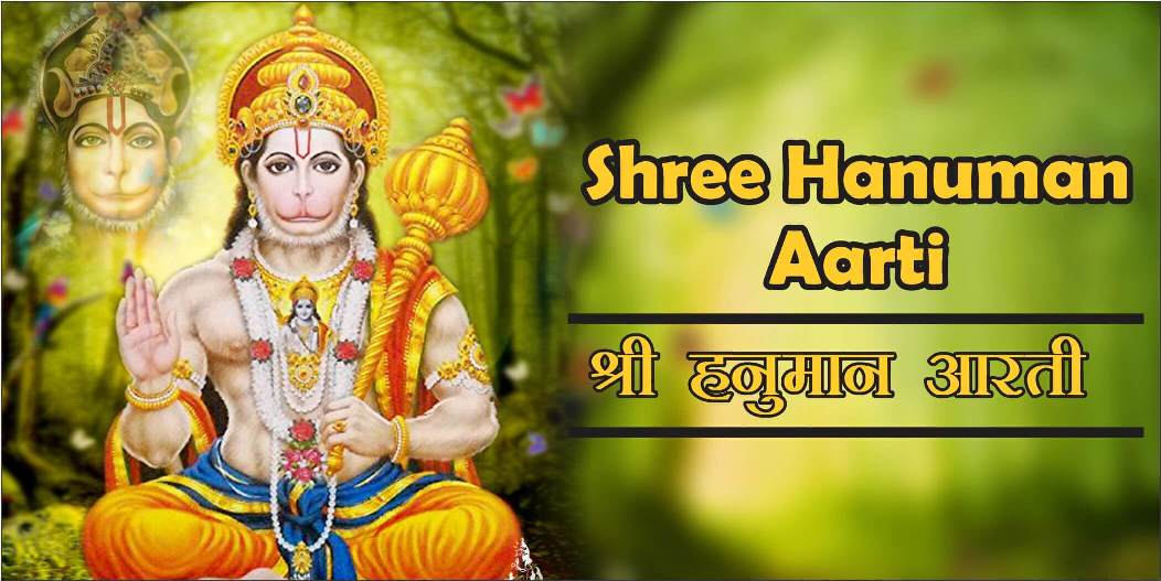 Ram Bhakt Bhagwan Shree Hanuman Bajrangbali aarti in hindi english